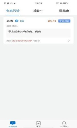国康医生APP