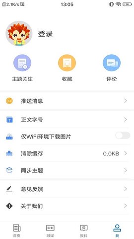 玛纳斯好地方APP