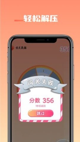 舌尖英雄APP