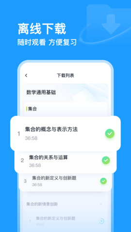 有道领世APP