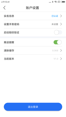 艾德一站通appAPP