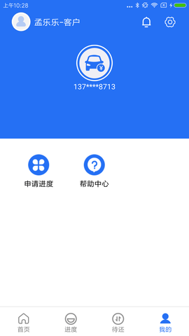 艾德一站通appAPP