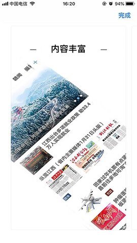 鄱阳融媒体APP