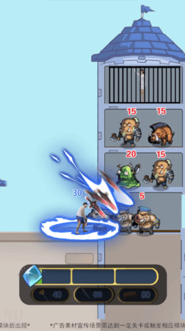 勇者斗魔塔游戏