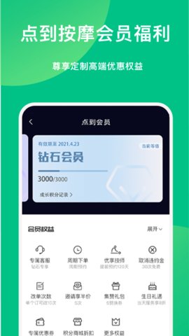 点到appAPP