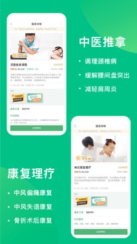 点到appAPP