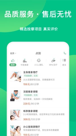 点到appAPP