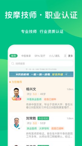 点到appAPP