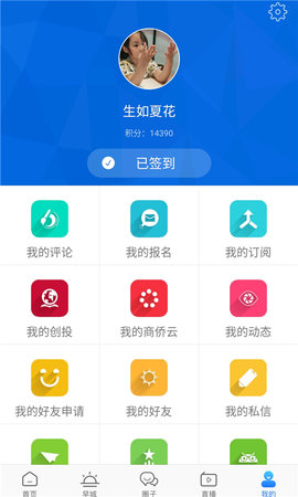 温州人appAPP