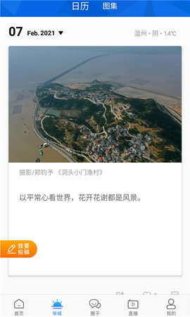 温州人appAPP