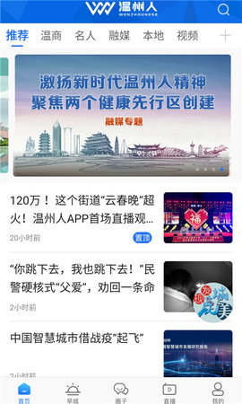 温州人appAPP