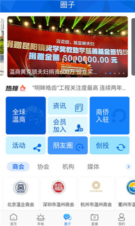 温州人appAPP