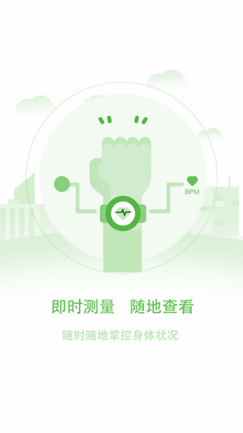 长桑健康APP