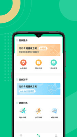 云犀健康服务APP