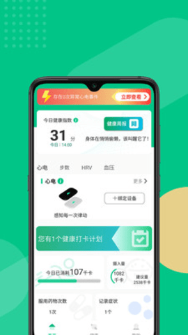 云犀健康服务APP