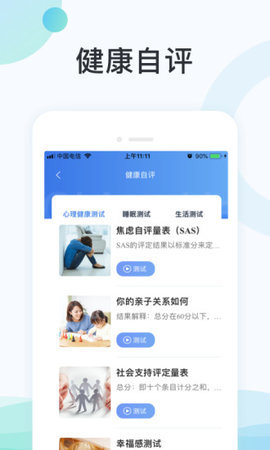 国中康健appAPP