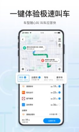 腾讯地图2022APP