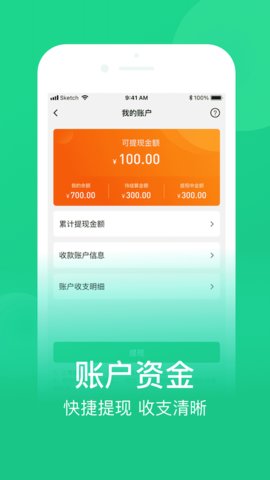 农博商家版APP