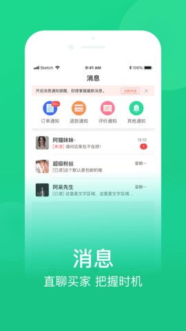 农博商家版APP