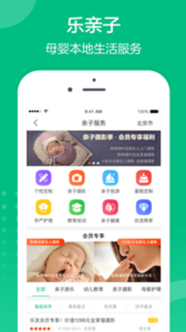 乐友官方版APP