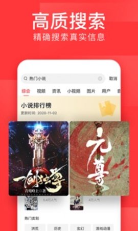 今日头条新闻APP
