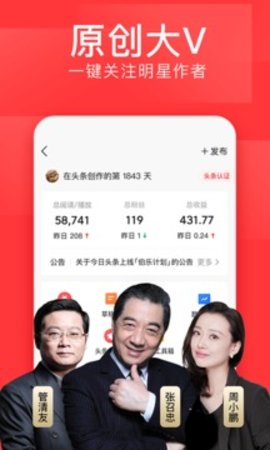 今日头条新闻APP