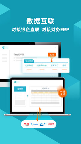 易快报appAPP