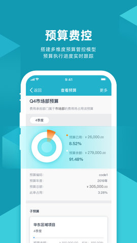 易快报appAPP