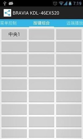 sony电视遥控器APP