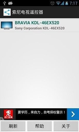 sony电视遥控器APP