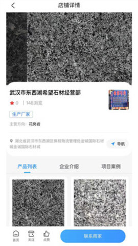淘石城APP