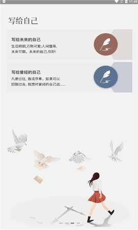 见信如晤APP