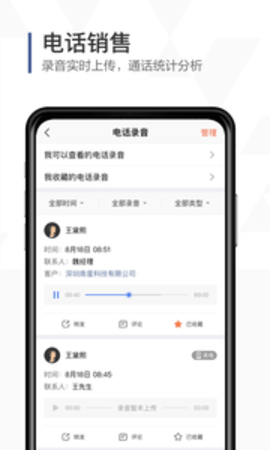 口袋助理appAPP