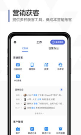 口袋助理appAPP