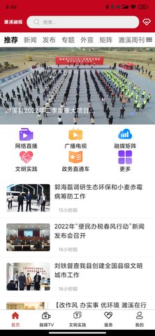 濉溪融媒APP