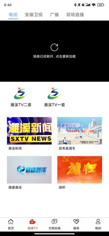 濉溪融媒APP