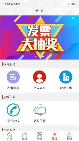 云上郸城APP