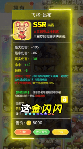 喵酱传说游戏