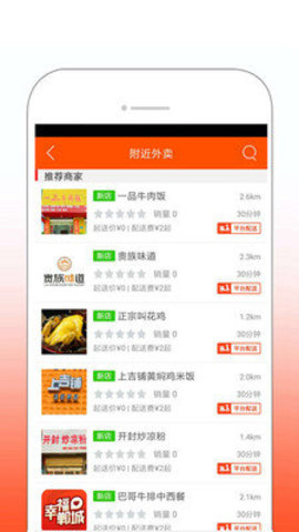 幸福郸城APP
