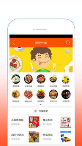 幸福郸城APP