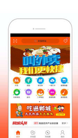 幸福郸城 第1张图