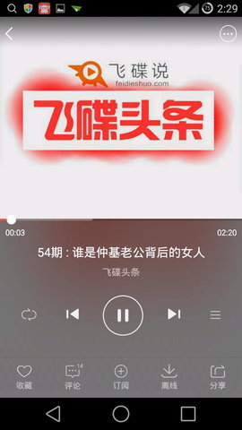 考拉fm电台