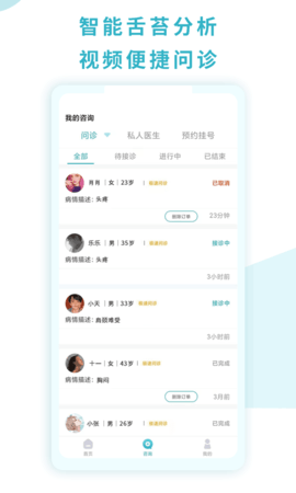同仁堂国际医生版appAPP