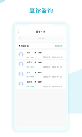 同仁堂国际医生版appAPP