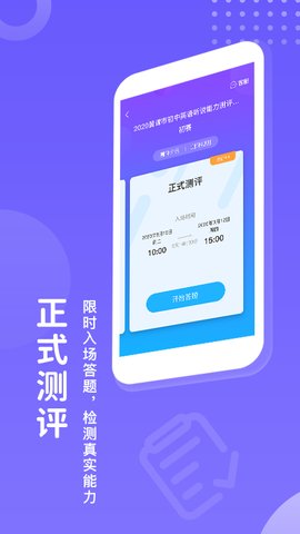 翼赛appAPP