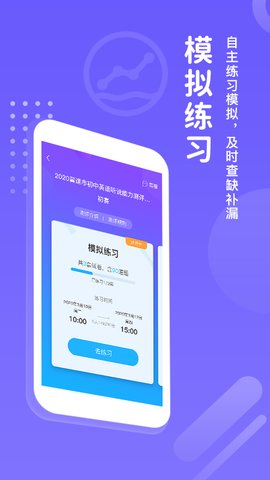 翼赛appAPP
