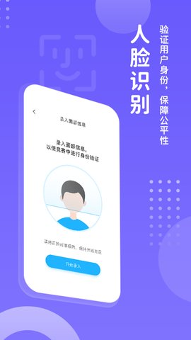 翼赛appAPP