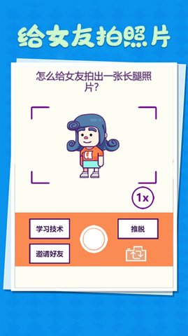 整蛊小姐姐游戏