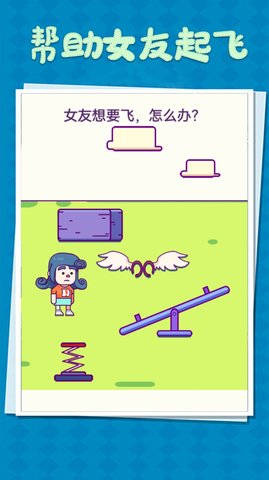 整蛊小姐姐游戏