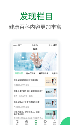 青藏健康行APP